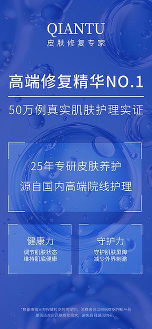 护肤品产品功能功效宣传海报